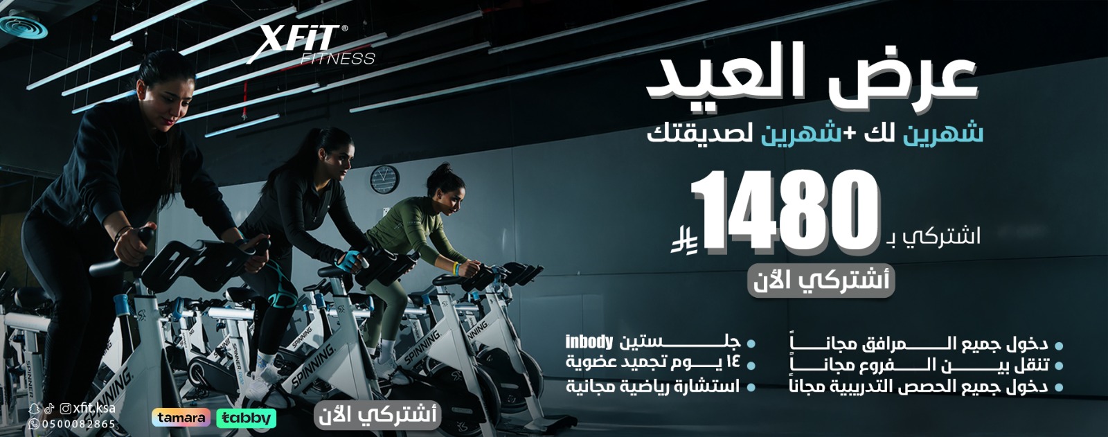 xfit