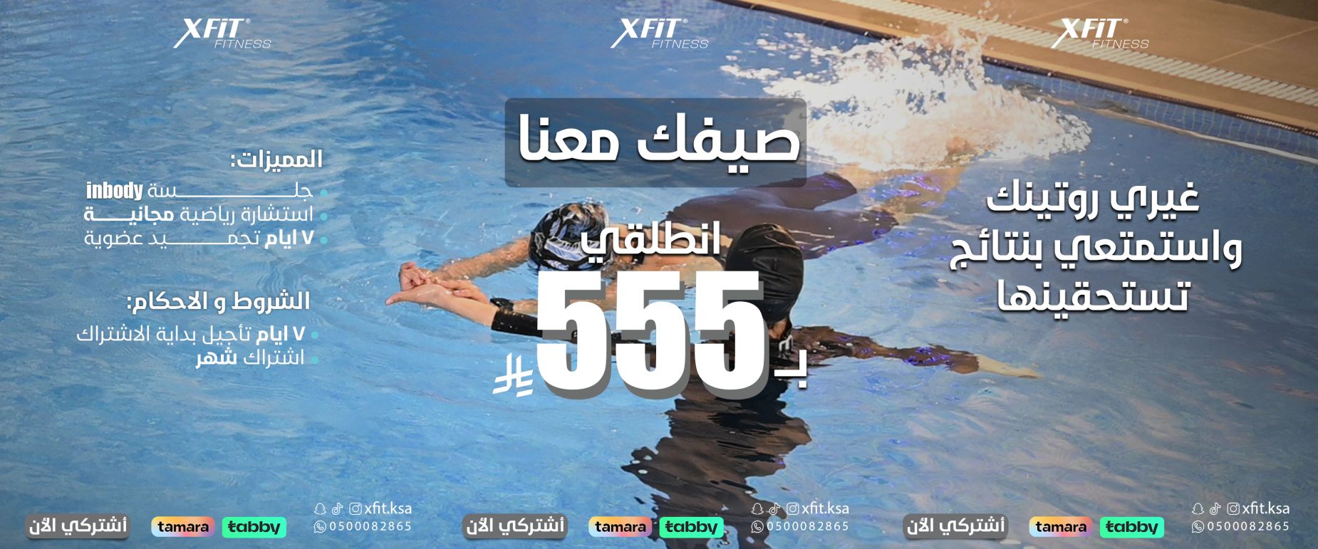 xfit
